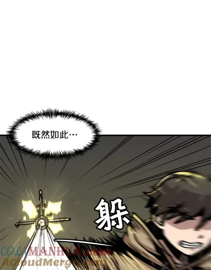 《孤雄升级》64.觉醒者猎人（2）图49