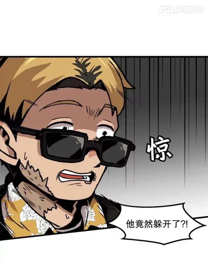 《孤雄升级》64.觉醒者猎人（2）图51