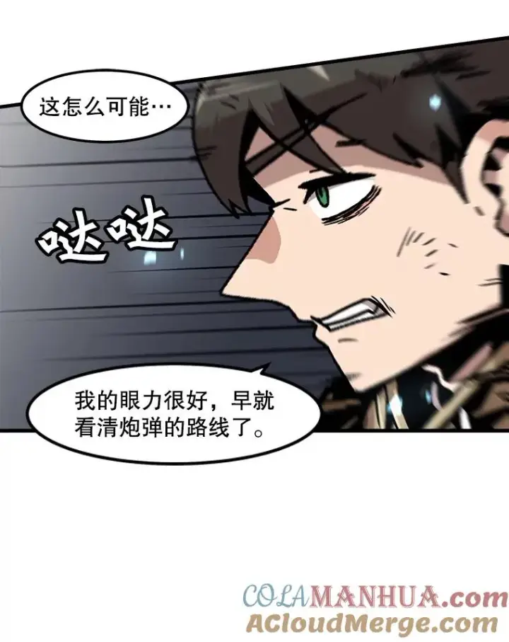 《孤雄升级》64.觉醒者猎人（2）图52