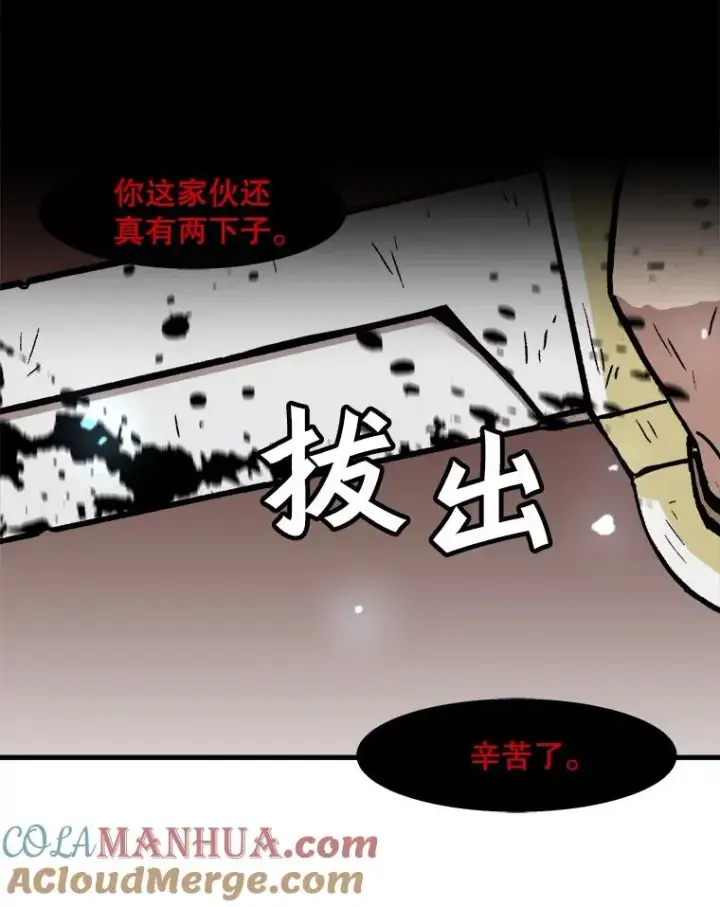 《孤雄升级》64.觉醒者猎人（2）图55