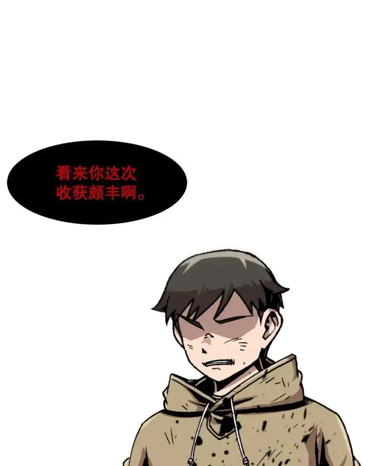 《孤雄升级》64.觉醒者猎人（2）图56