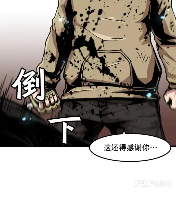 《孤雄升级》64.觉醒者猎人（2）图57