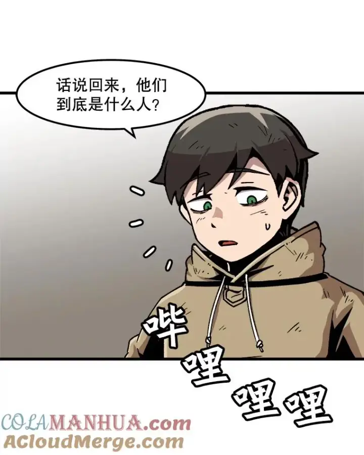 《孤雄升级》64.觉醒者猎人（2）图58