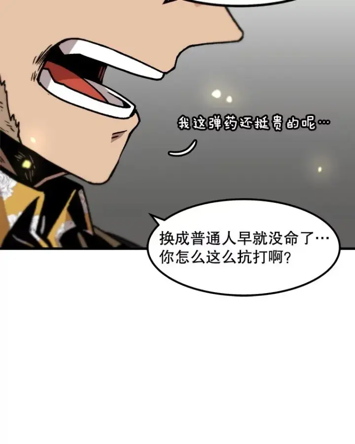 《孤雄升级》64.觉醒者猎人（2）图6