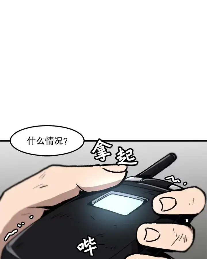 《孤雄升级》64.觉醒者猎人（2）图60