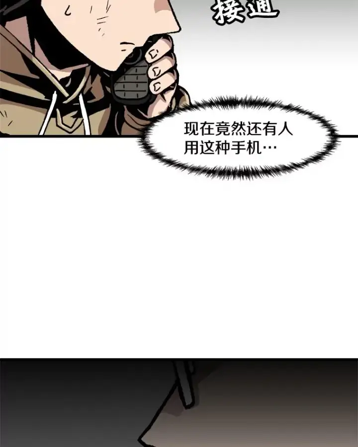 《孤雄升级》64.觉醒者猎人（2）图62