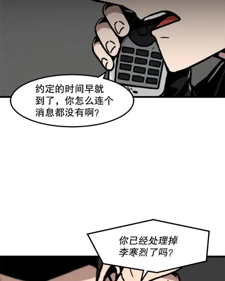 《孤雄升级》64.觉醒者猎人（2）图63