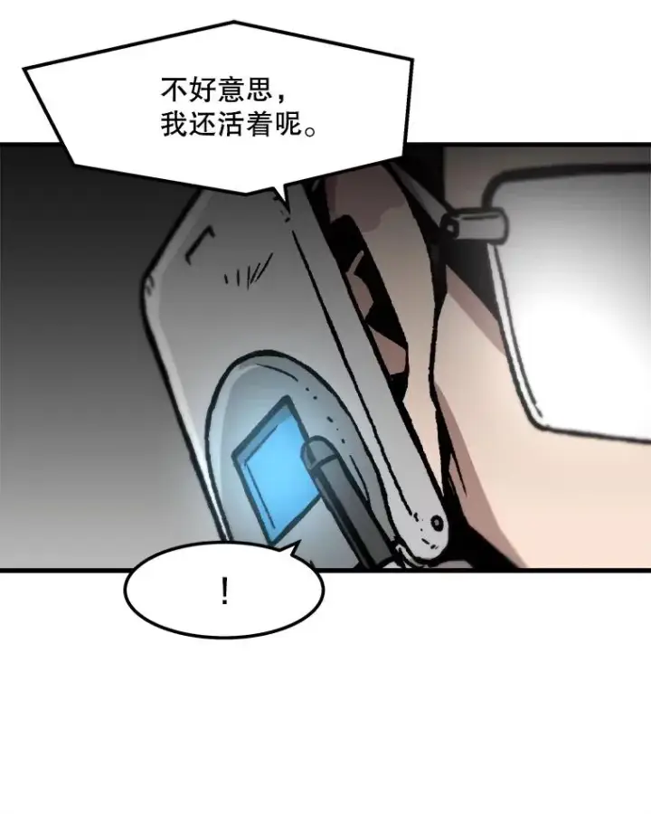 《孤雄升级》64.觉醒者猎人（2）图65