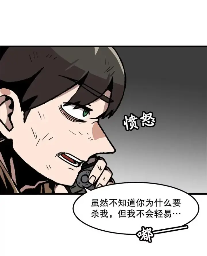 《孤雄升级》64.觉醒者猎人（2）图66