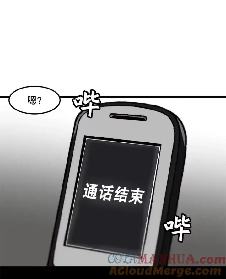《孤雄升级》64.觉醒者猎人（2）图67