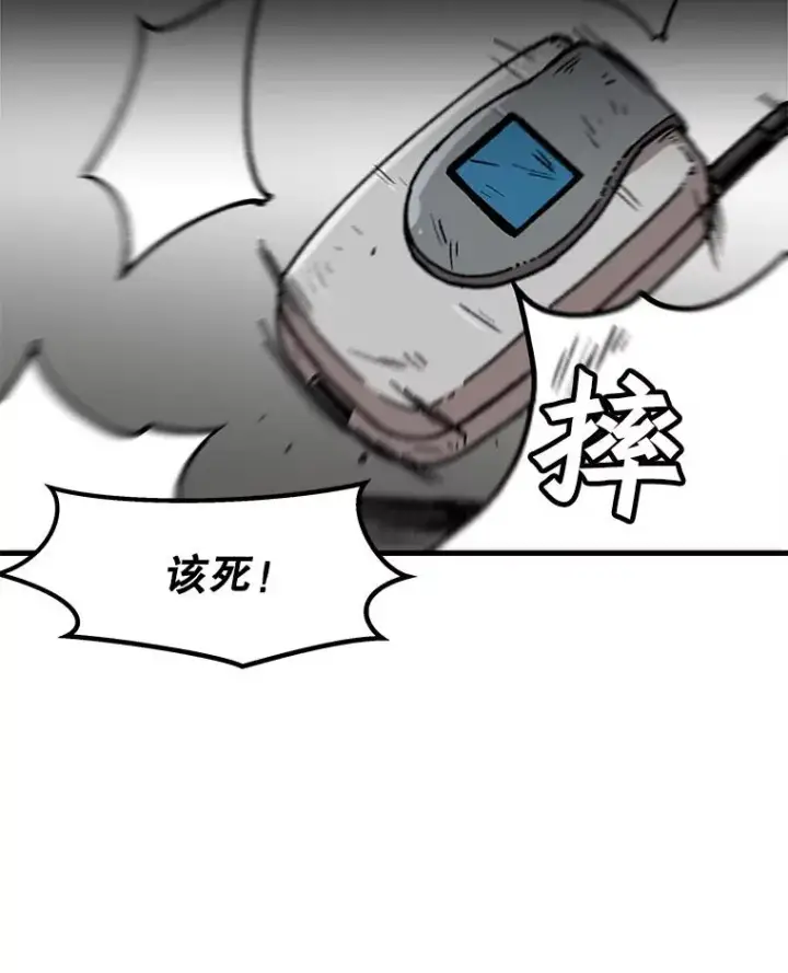 《孤雄升级》64.觉醒者猎人（2）图69