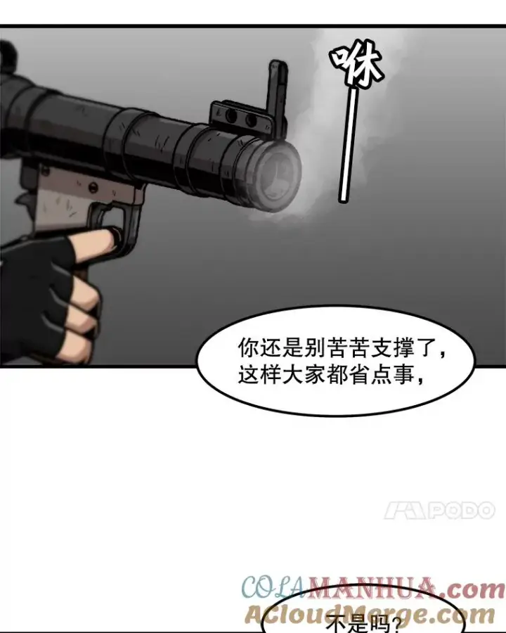 《孤雄升级》64.觉醒者猎人（2）图7
