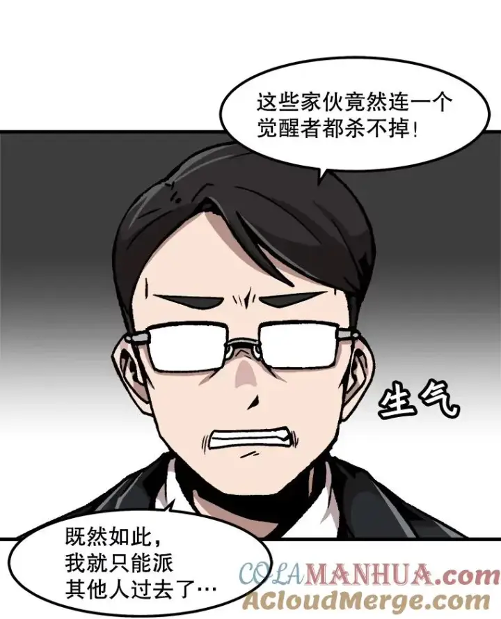 《孤雄升级》64.觉醒者猎人（2）图70