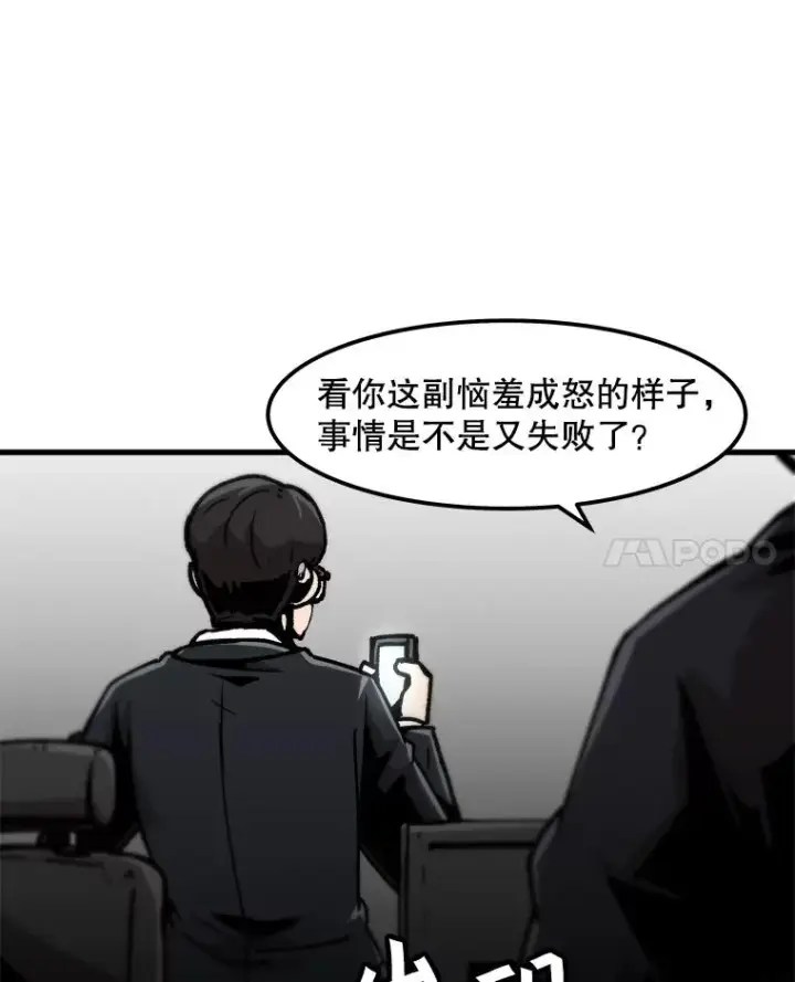 《孤雄升级》64.觉醒者猎人（2）图71