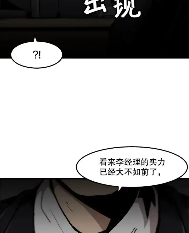 《孤雄升级》64.觉醒者猎人（2）图72