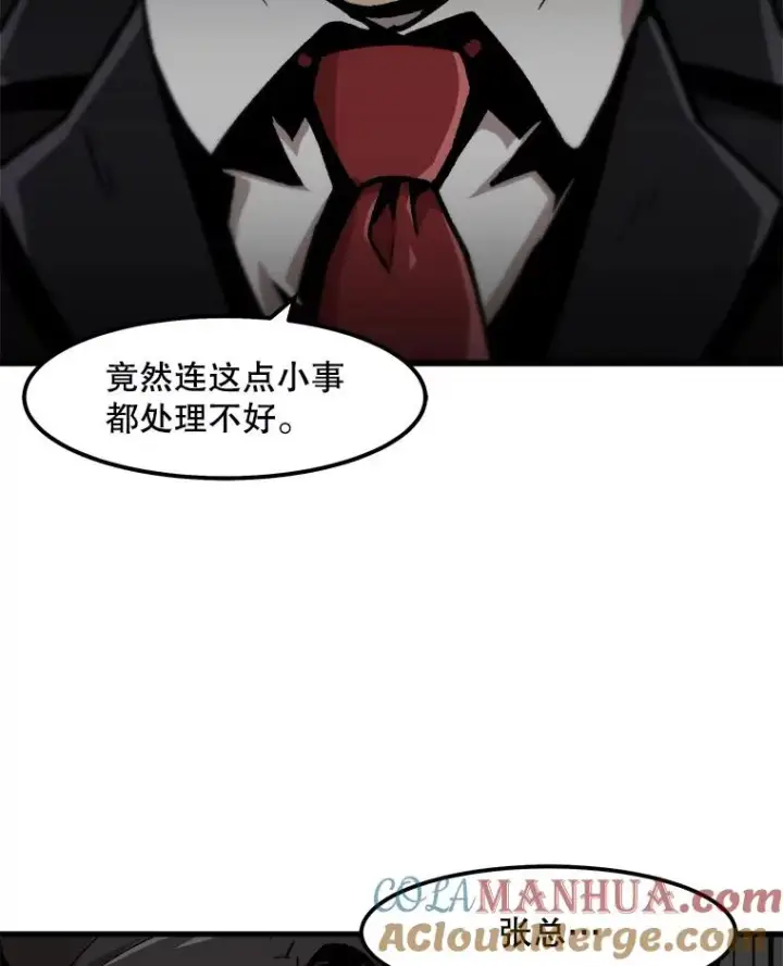 《孤雄升级》64.觉醒者猎人（2）图73