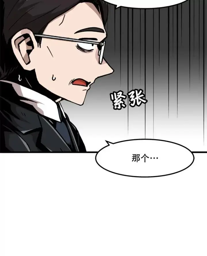 《孤雄升级》64.觉醒者猎人（2）图74
