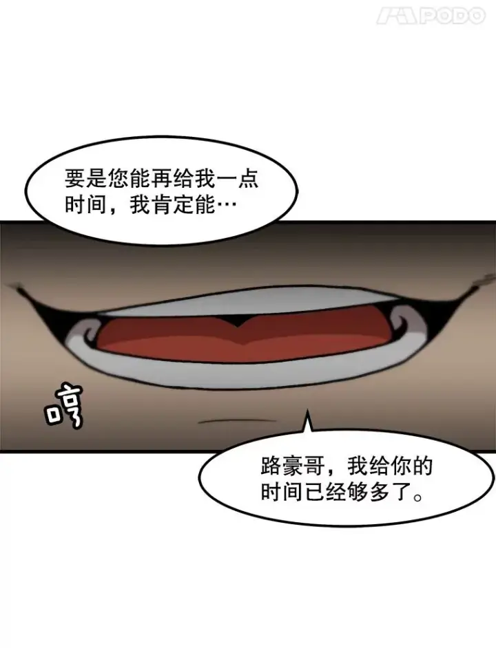 《孤雄升级》64.觉醒者猎人（2）图75