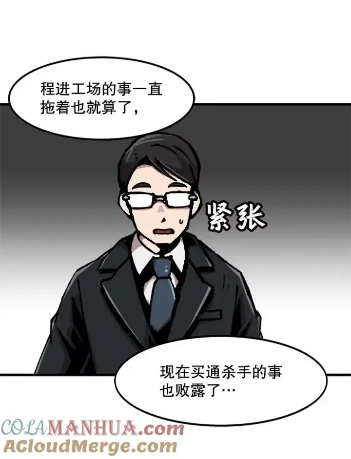 《孤雄升级》64.觉醒者猎人（2）图76