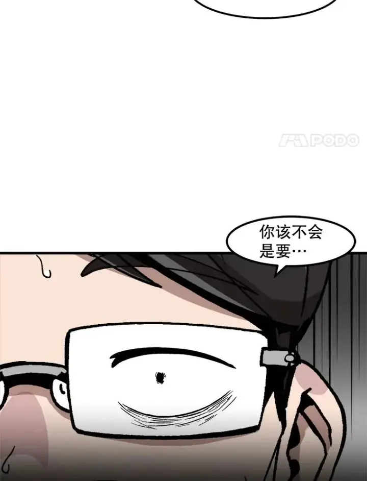 《孤雄升级》64.觉醒者猎人（2）图78