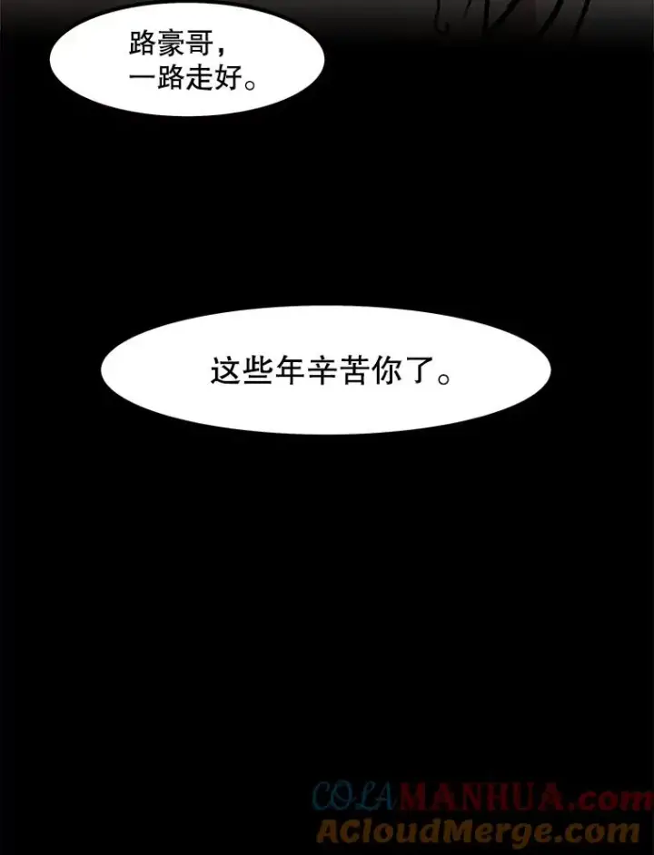 《孤雄升级》64.觉醒者猎人（2）图79