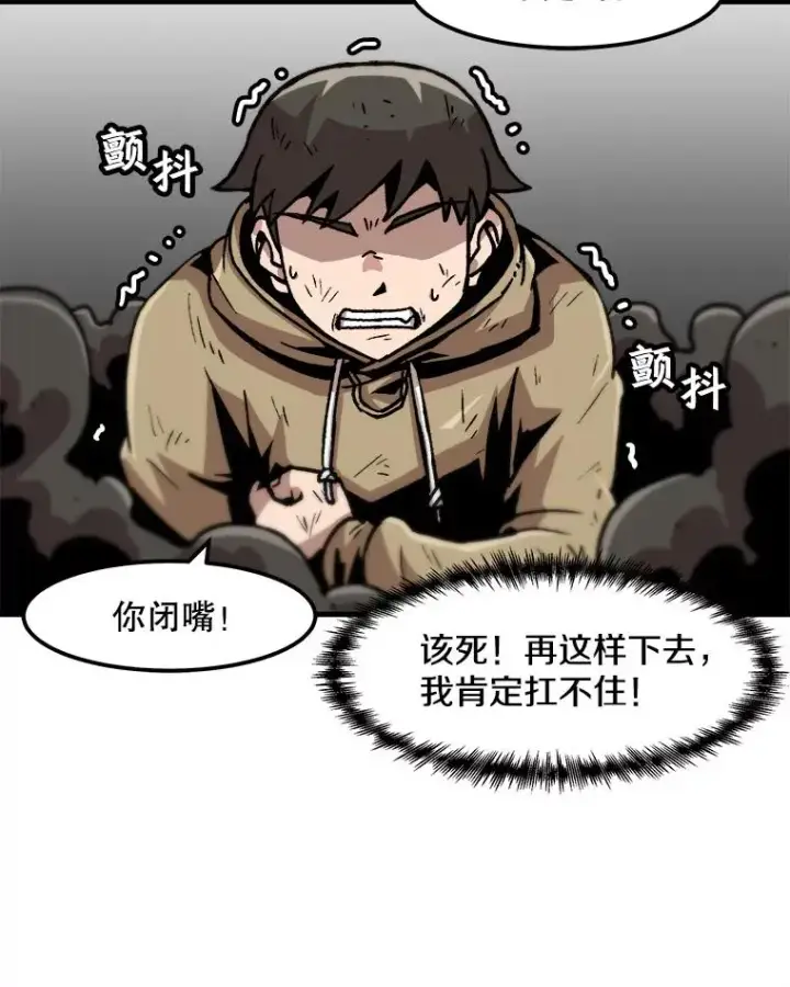 《孤雄升级》64.觉醒者猎人（2）图8