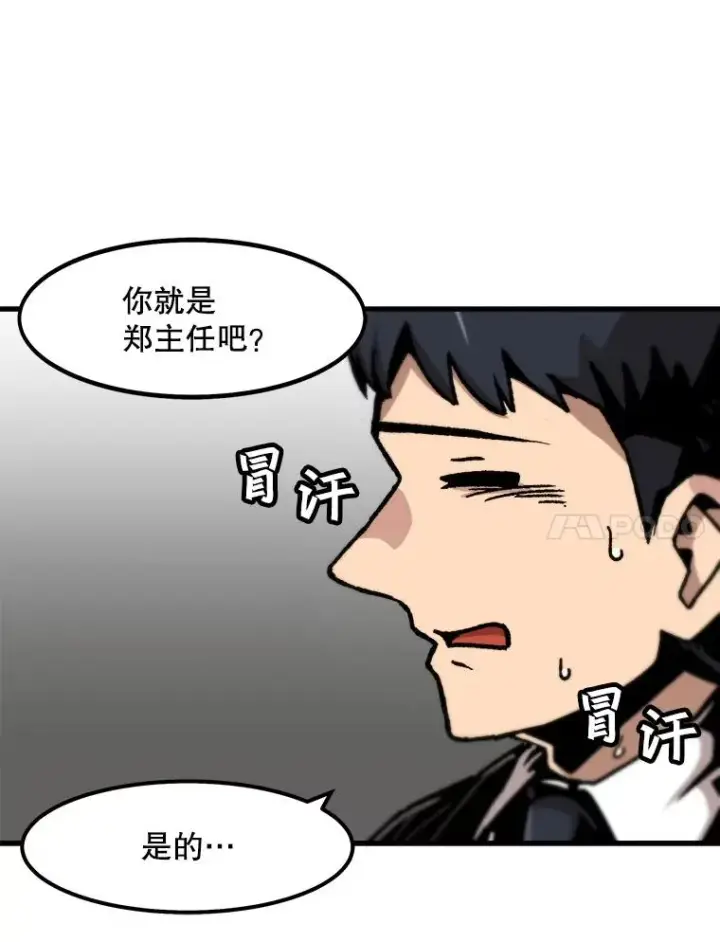 《孤雄升级》64.觉醒者猎人（2）图81