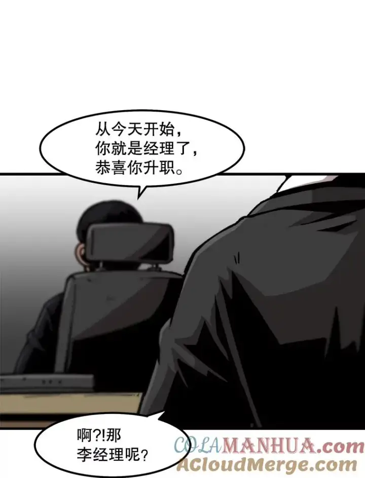 《孤雄升级》64.觉醒者猎人（2）图82