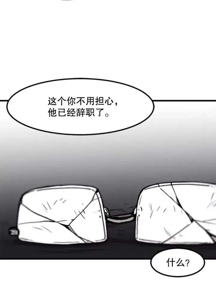 《孤雄升级》64.觉醒者猎人（2）图83