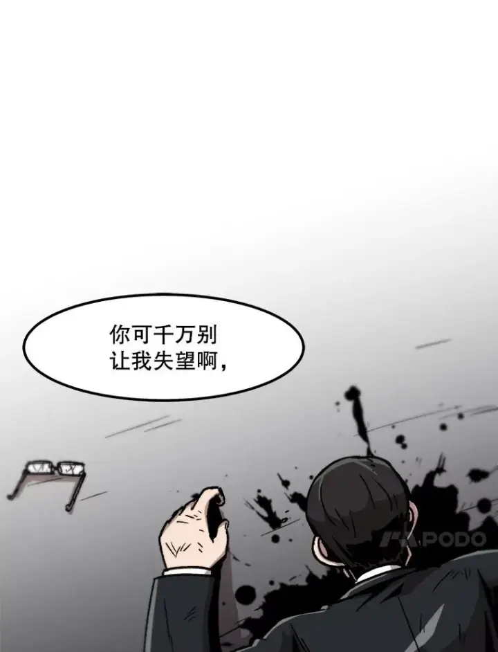 《孤雄升级》64.觉醒者猎人（2）图84