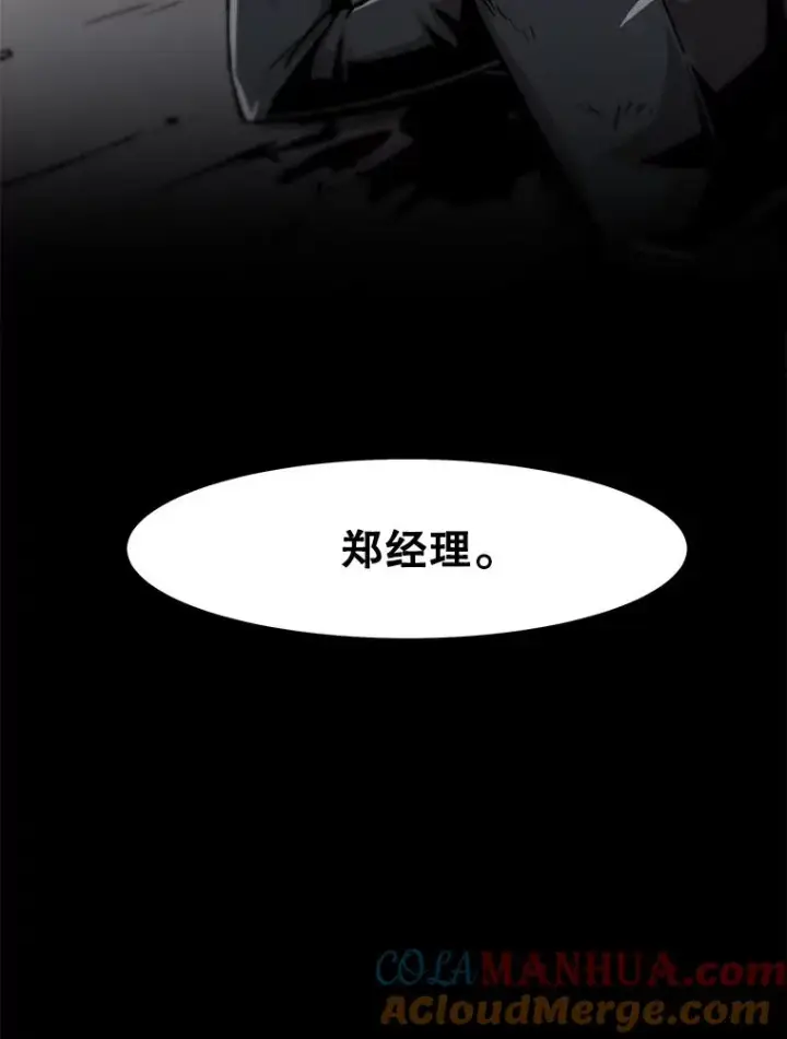 《孤雄升级》64.觉醒者猎人（2）图85