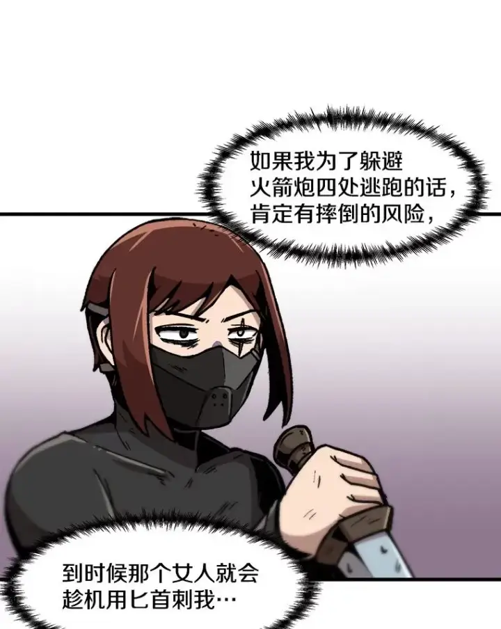 《孤雄升级》64.觉醒者猎人（2）图9