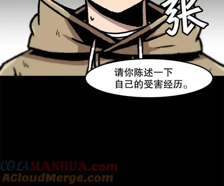 《孤雄升级》65.暂时的平静图10