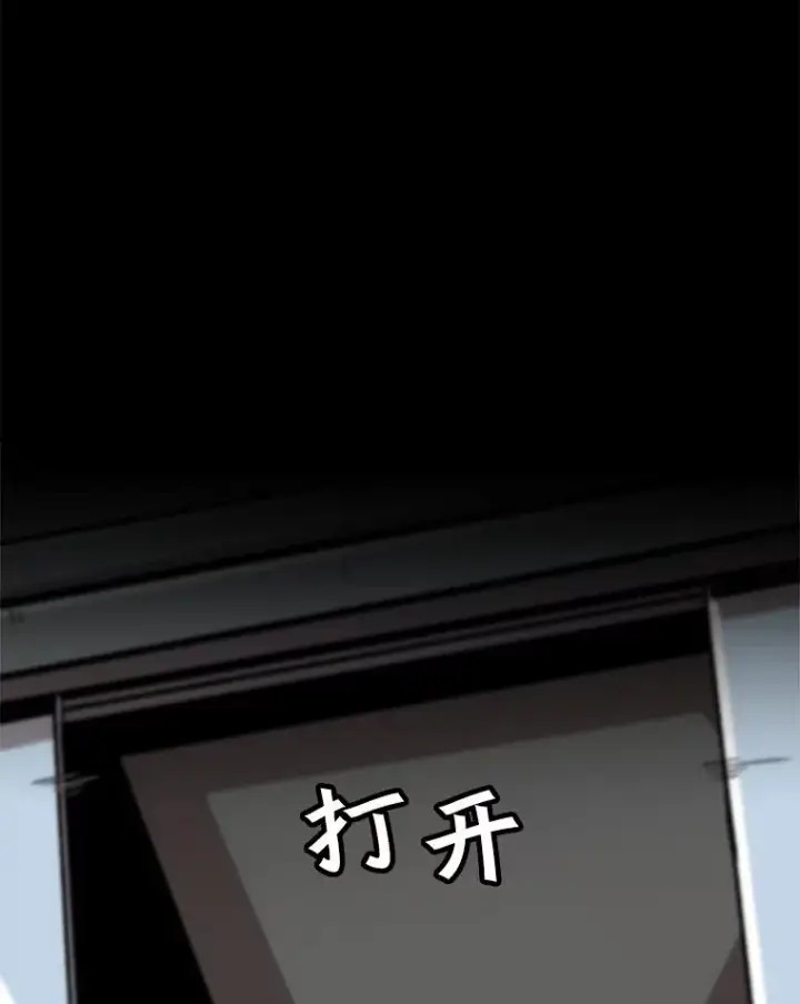 《孤雄升级》65.暂时的平静图12