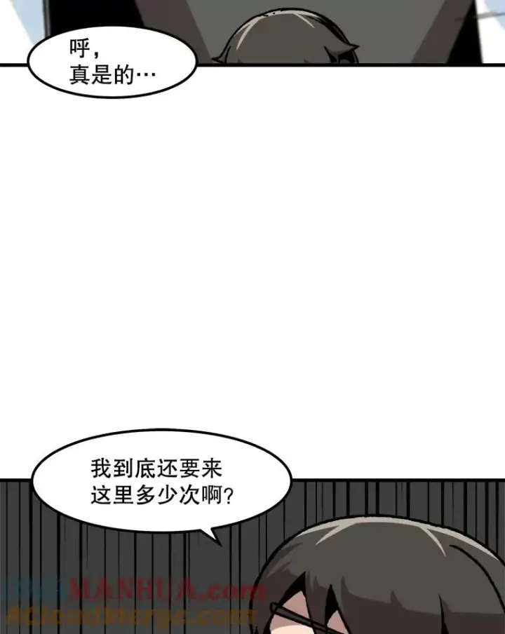 《孤雄升级》65.暂时的平静图13