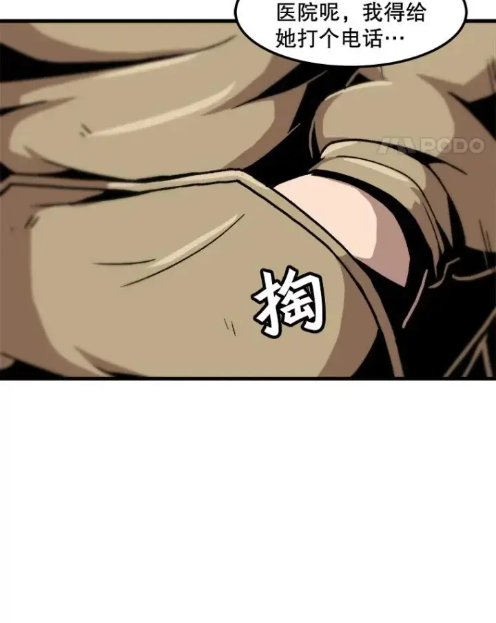 《孤雄升级》65.暂时的平静图15