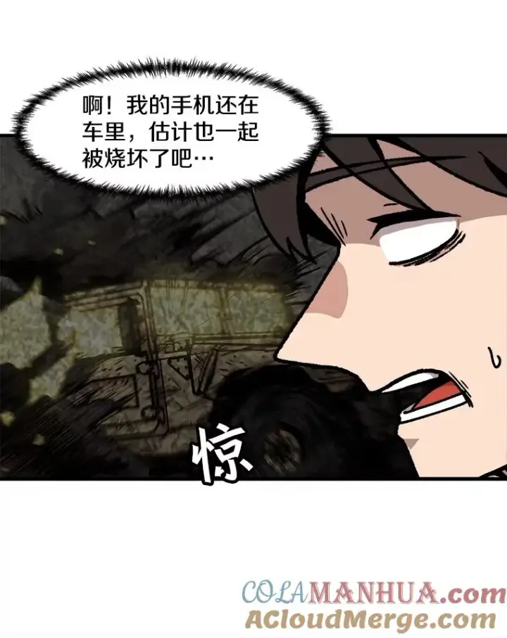 《孤雄升级》65.暂时的平静图16