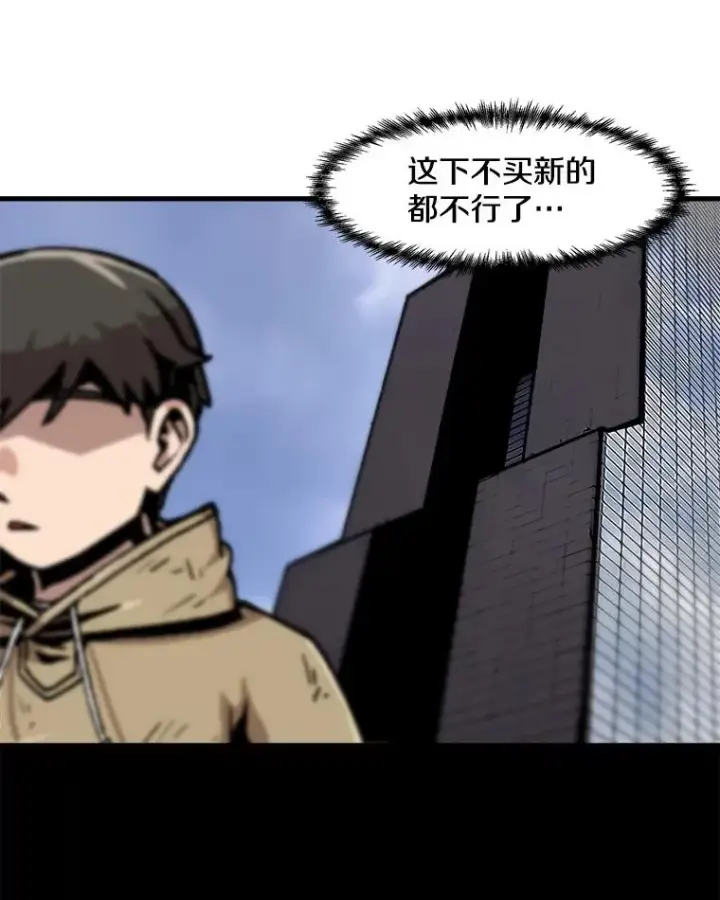 《孤雄升级》65.暂时的平静图17