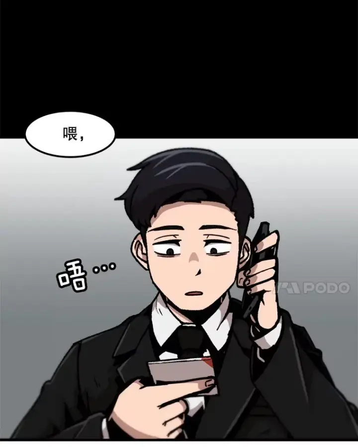 《孤雄升级》65.暂时的平静图18