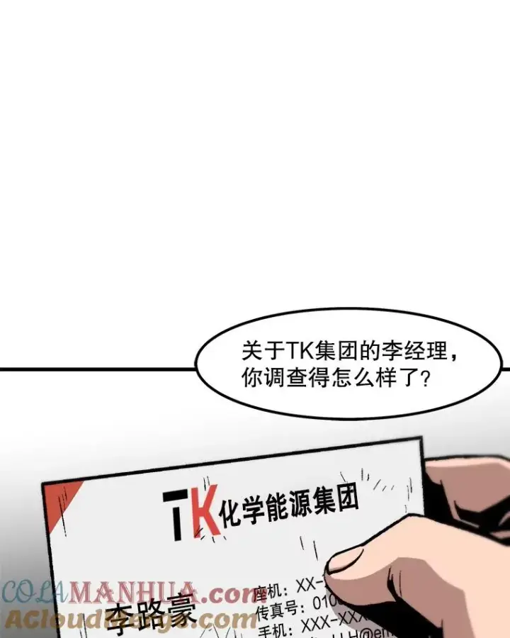 《孤雄升级》65.暂时的平静图19