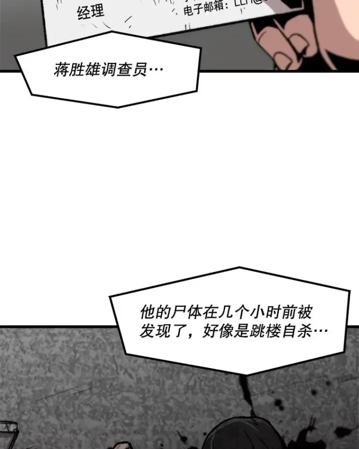 《孤雄升级》65.暂时的平静图20