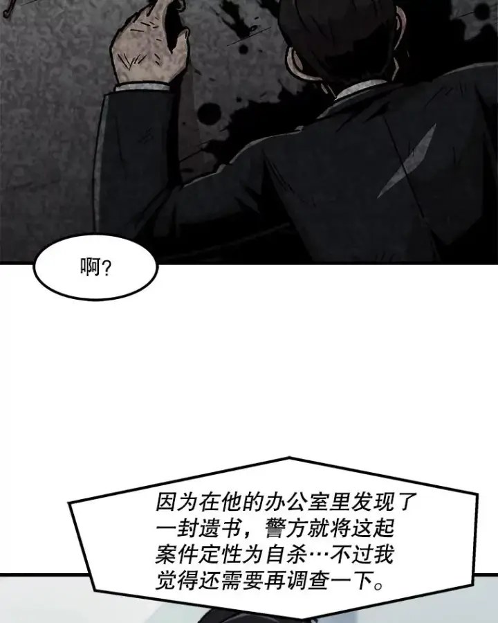 《孤雄升级》65.暂时的平静图21