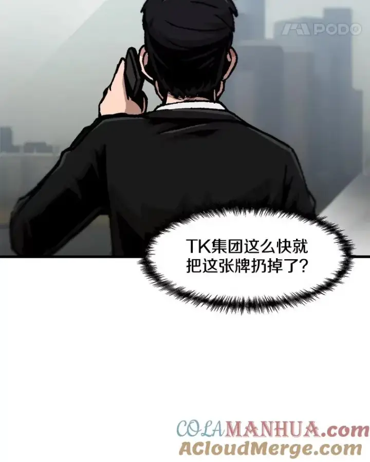 《孤雄升级》65.暂时的平静图22
