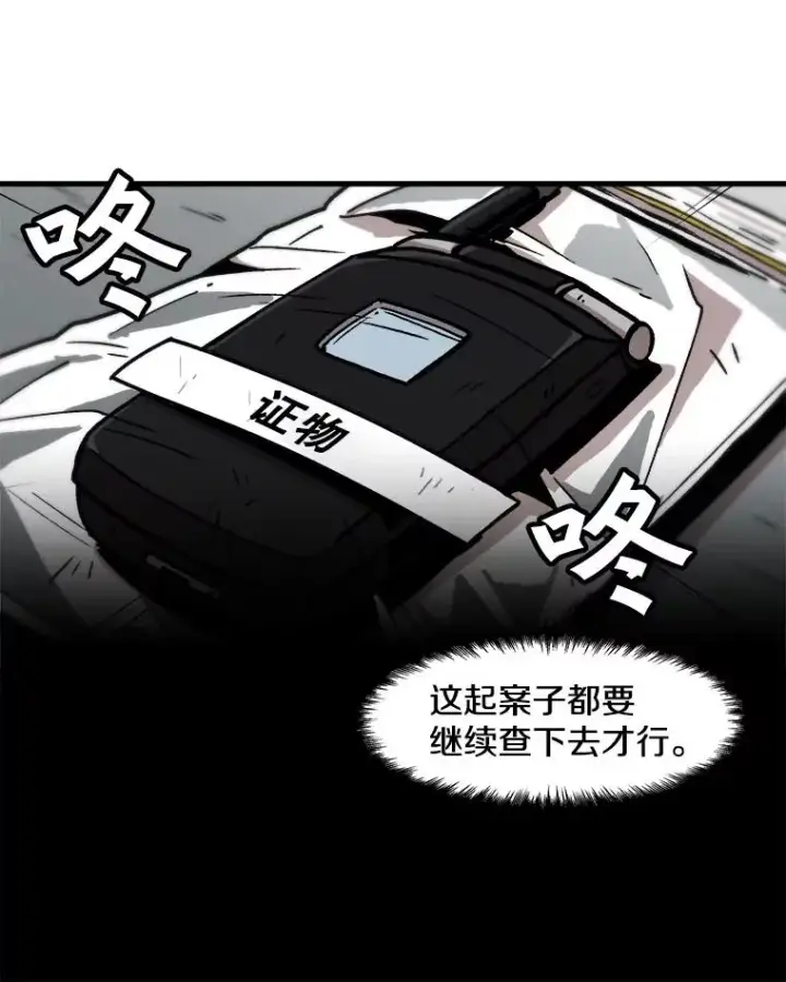 《孤雄升级》65.暂时的平静图24