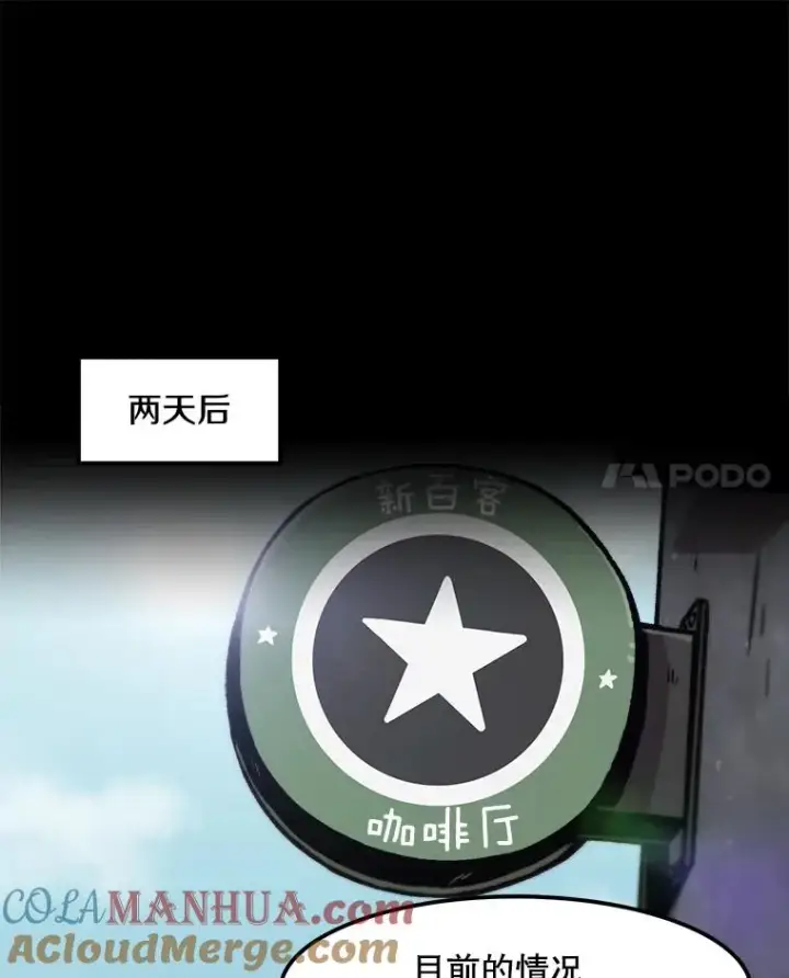 《孤雄升级》65.暂时的平静图25