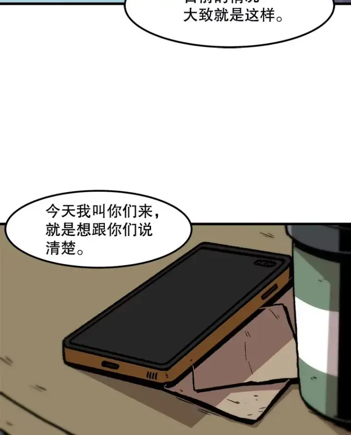 《孤雄升级》65.暂时的平静图26