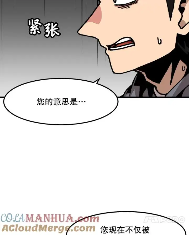 《孤雄升级》65.暂时的平静图28
