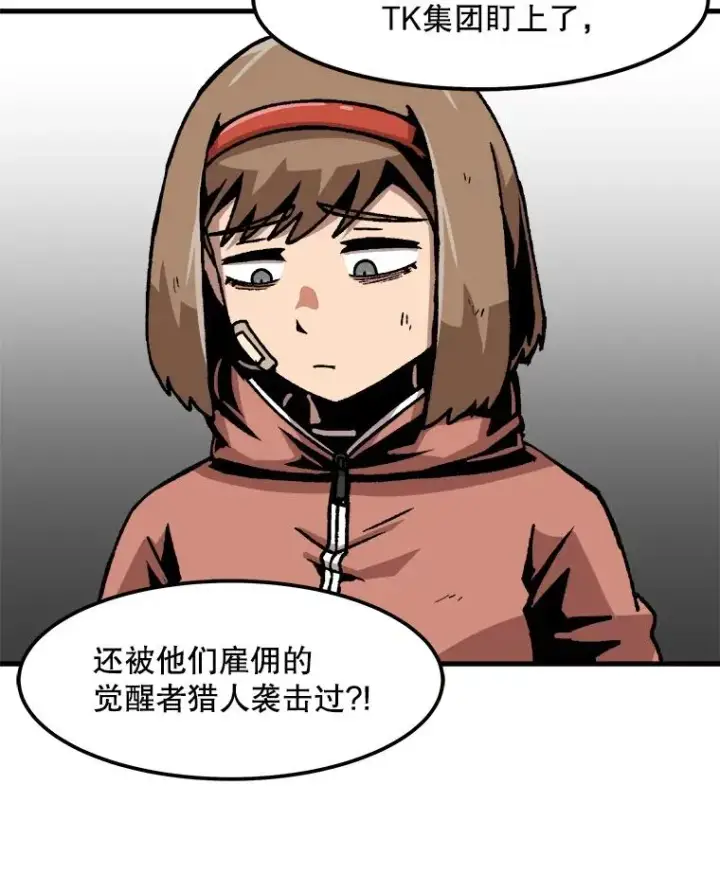 《孤雄升级》65.暂时的平静图29