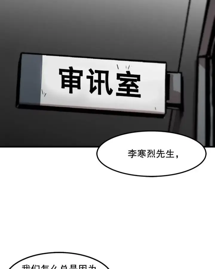 《孤雄升级》65.暂时的平静图3