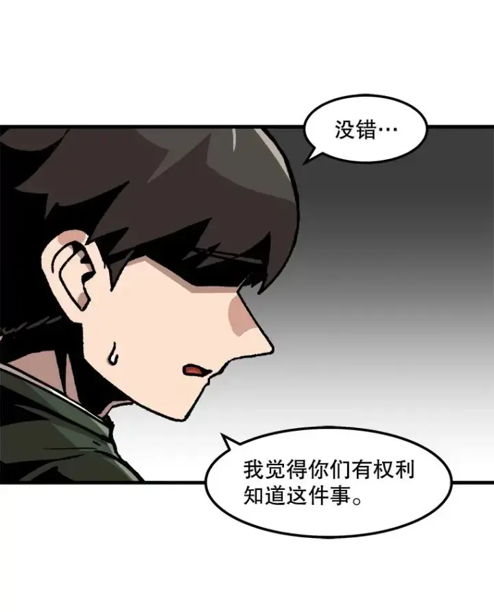 《孤雄升级》65.暂时的平静图30